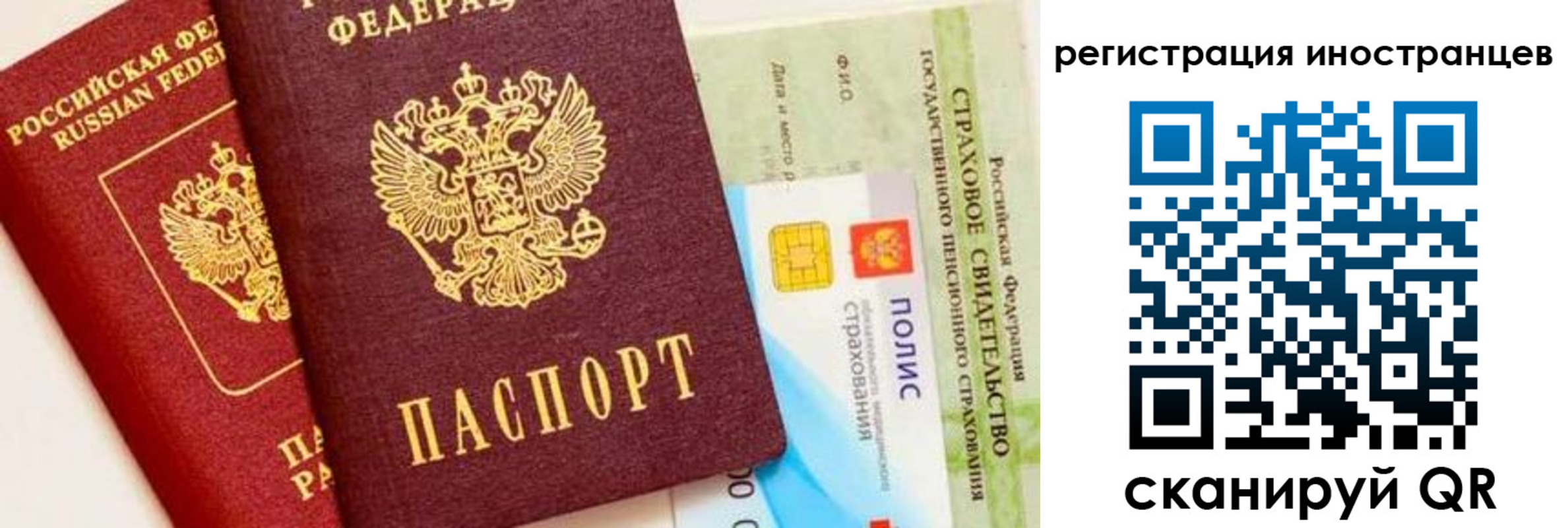 временная регистрация в квартире в Хабаровске