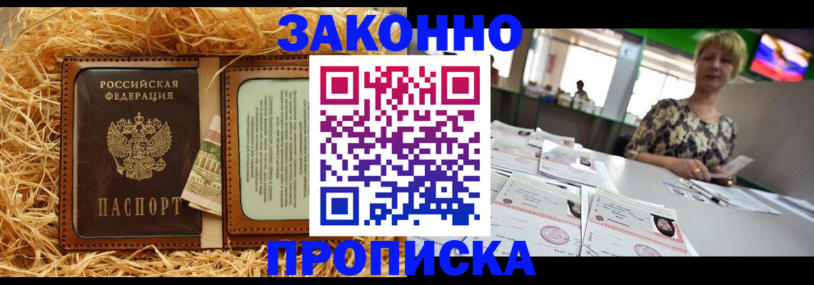 временная регистрация для всех в Хабаровске