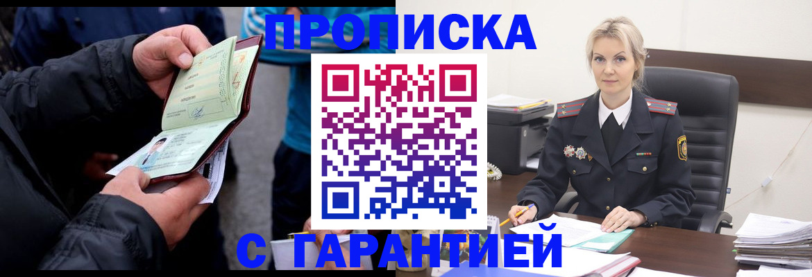 миграционный учет в Хабаровске