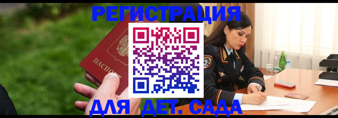 прописка для военкомата в Хабаровске