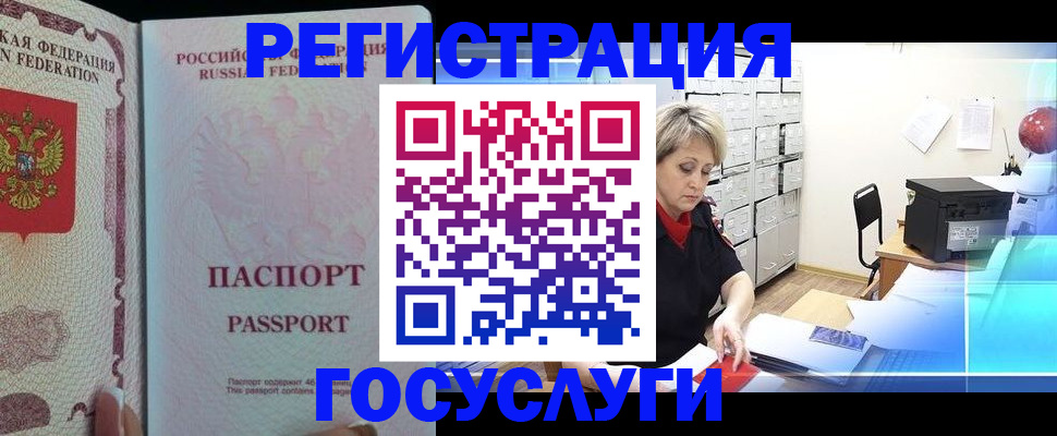 прописка в квартире в Хабаровске