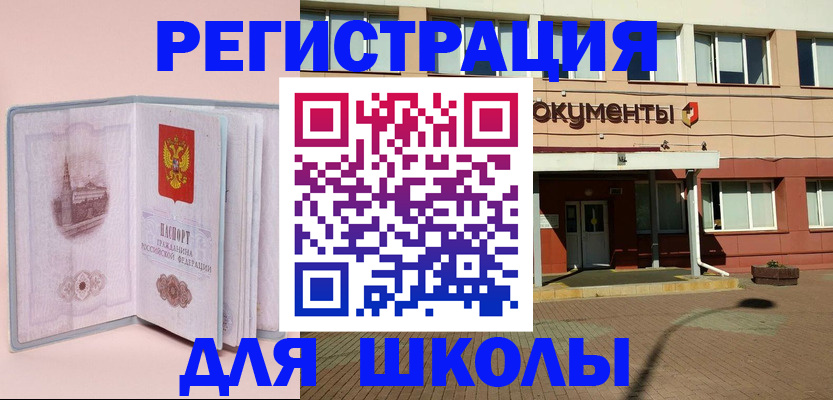 прописка штамп в Хабаровске