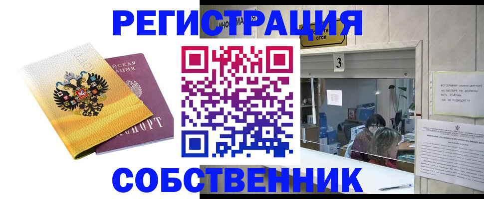 временная регистрация адрес в Хабаровске