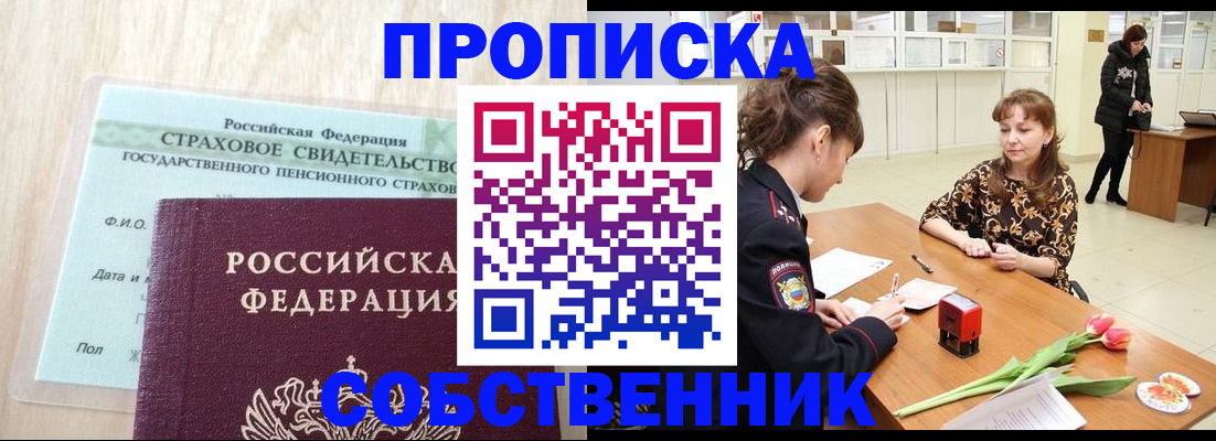 регистрация для школы в Хабаровске